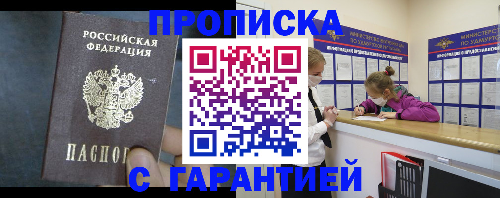 временная регистрация поиск в Первоуральске