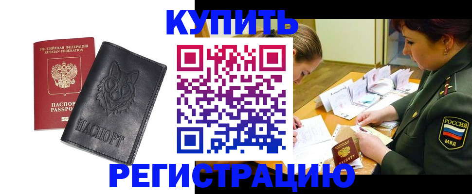 прописка паспорт в Первоуральске